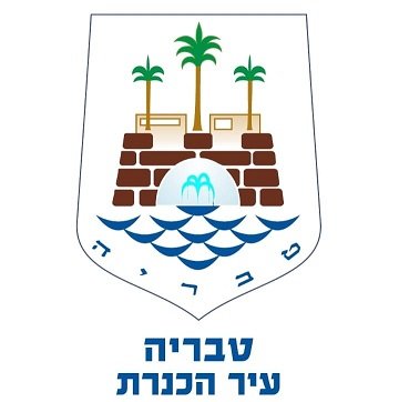עיריית טבריה