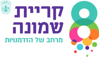 עיריית קריית שמונה